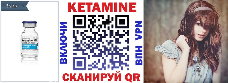 Кетамин ketamine  Кировск 