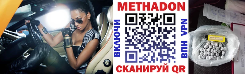 Метадон мёд  Кировск 