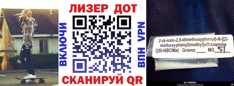 Марки 25I-NBOMe 1,8мг  цена   ссылка на мегу ссылки  Кировск 